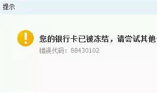 今日头条可以冻结银行卡么(今日头条可以提现到银行卡吗)
