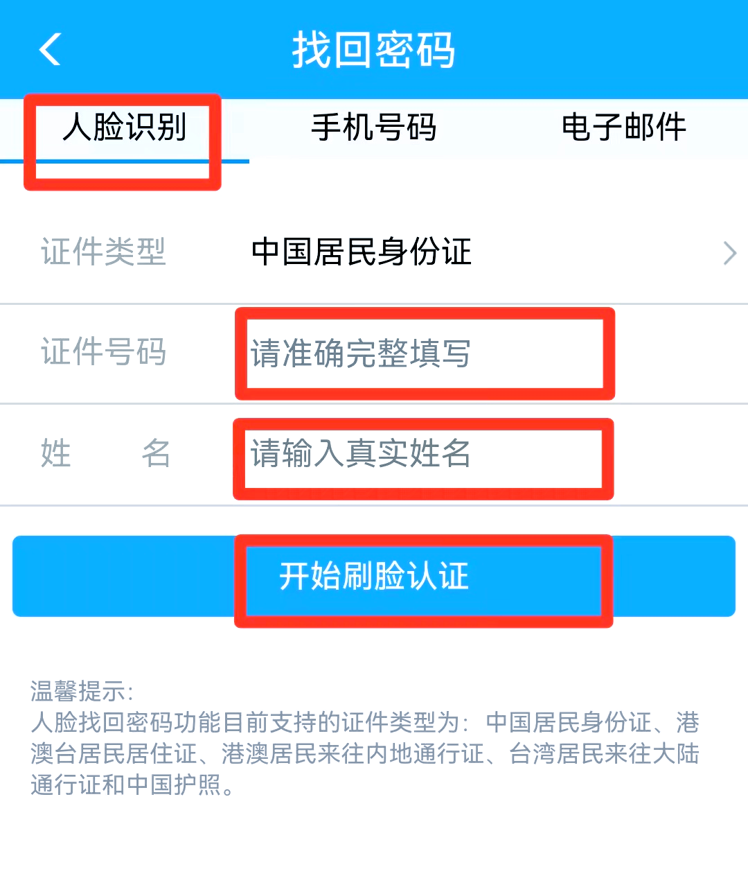 账号验证是什么意思啊怎么弄 账号验证是什么意思啊怎么弄