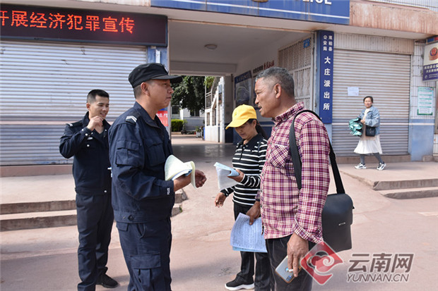 云南双柏县公安局走上街头开展防范电信诈骗宣传