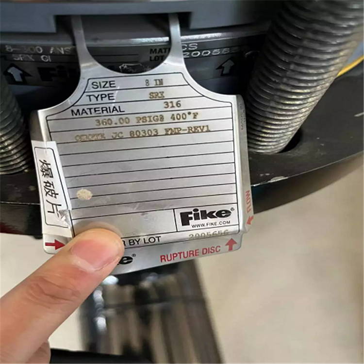 fike爆破片设计用于大气容器的超压保护