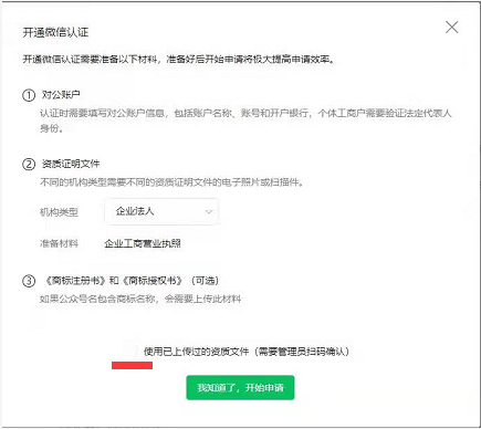 企业微信注册，企业微信注册入口官网
