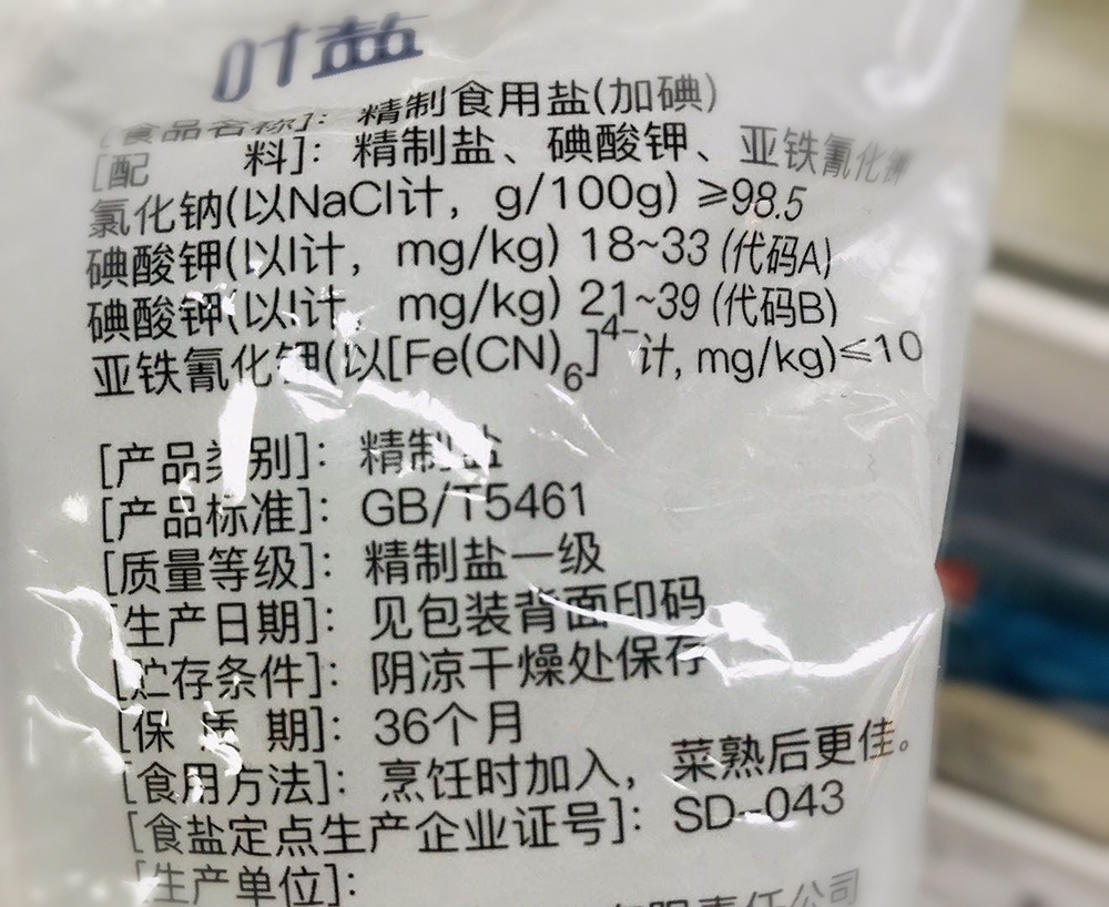 低钠盐盐 - 优质问答专区