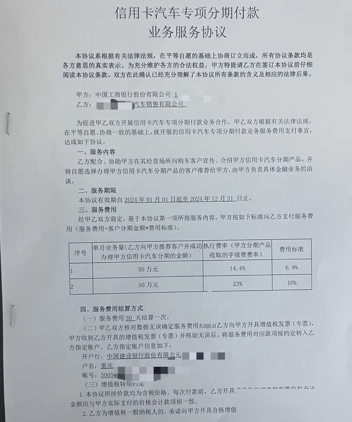 车贷和房贷问题咨询?
