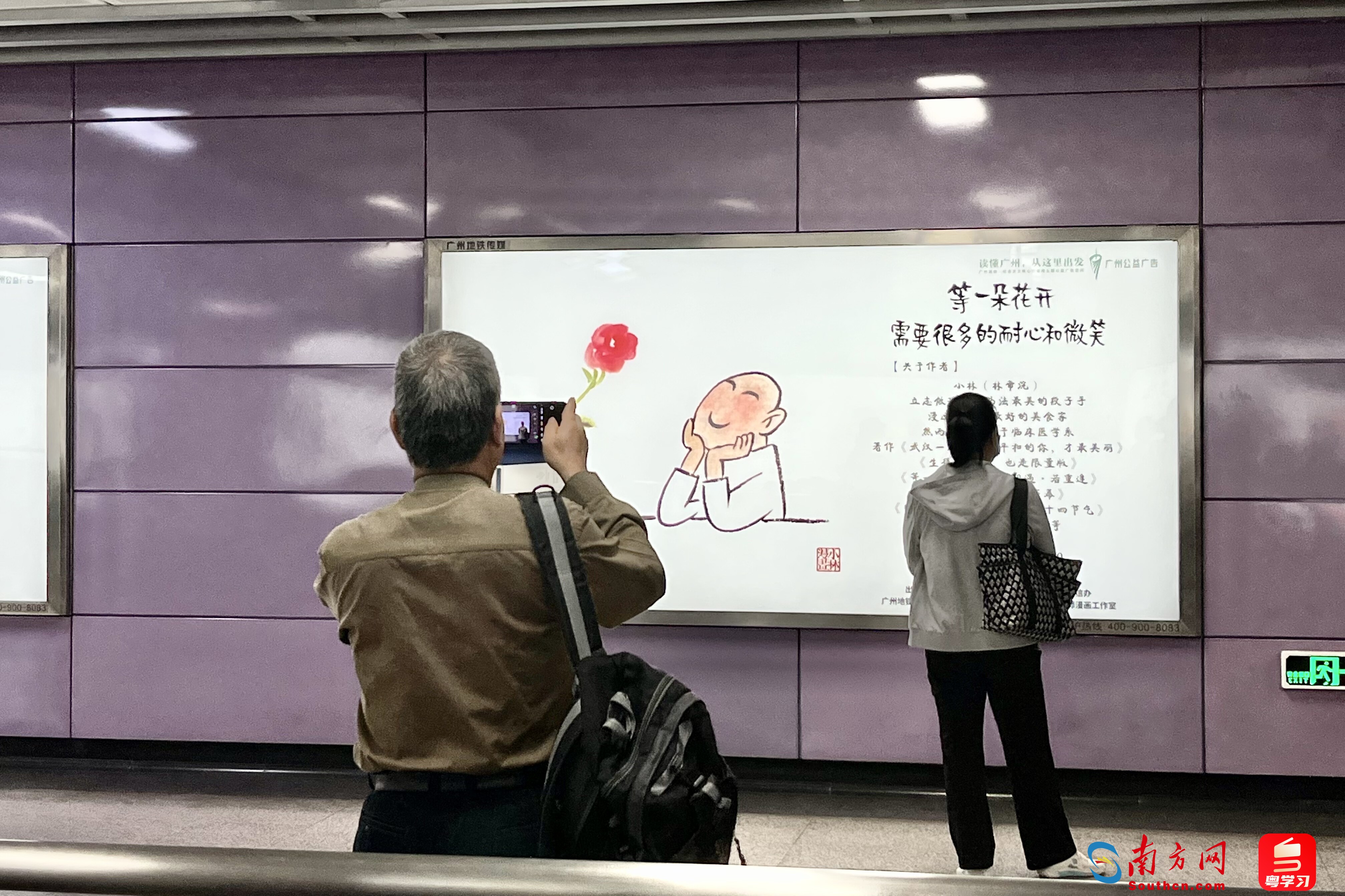 小林漫画首次亮相广州地铁纪念堂站