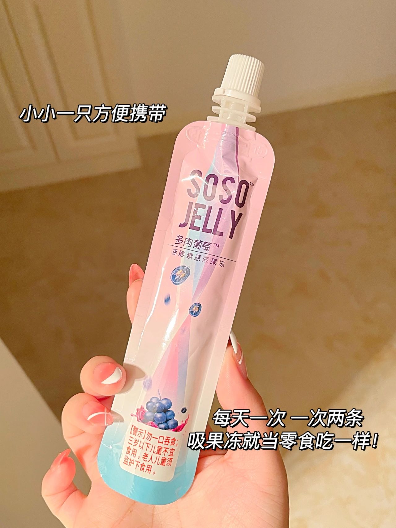 商家宣称酵素果冻可减肥?产品竟是普通食品!警惕减肥陷阱