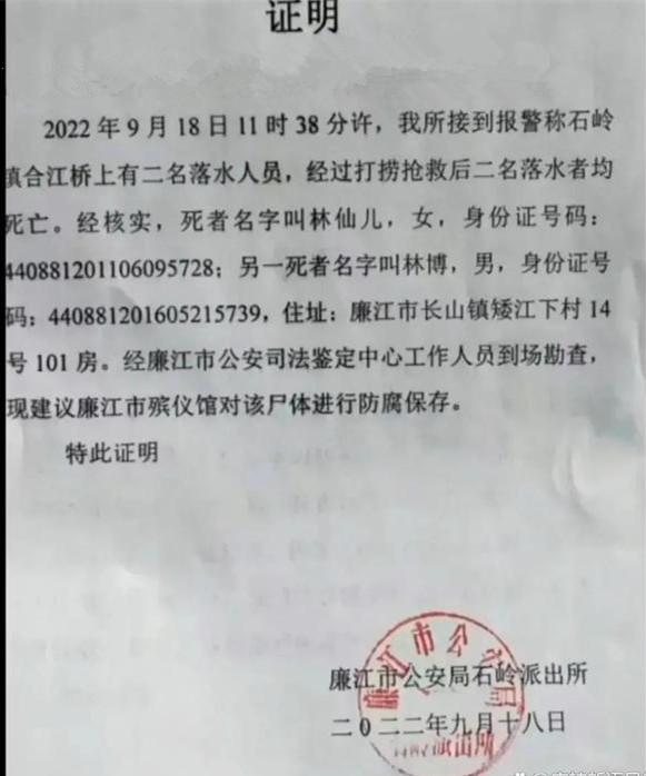 畜生!广东廉江男子以子女做赌注威胁前妻,将俩孩子扔江里致死亡