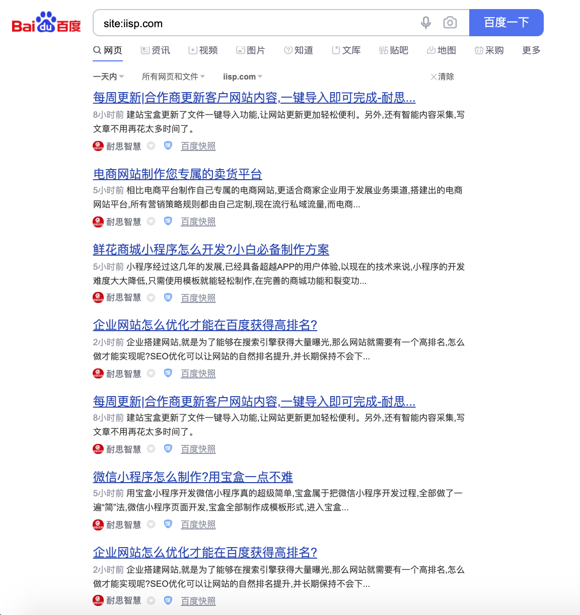 山西百度seo收费标准=山西百度seo收费标准表