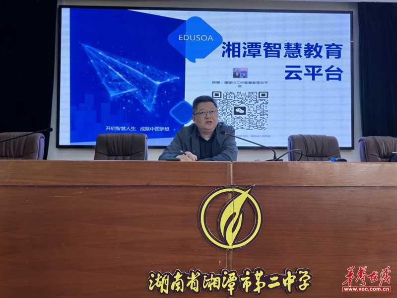 湘潭市第二中学召开教育乱收费问题专项整治工作会议