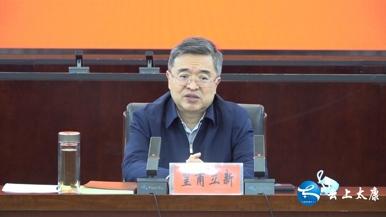 「要闻」皇甫立新主持召开重点项目推进会