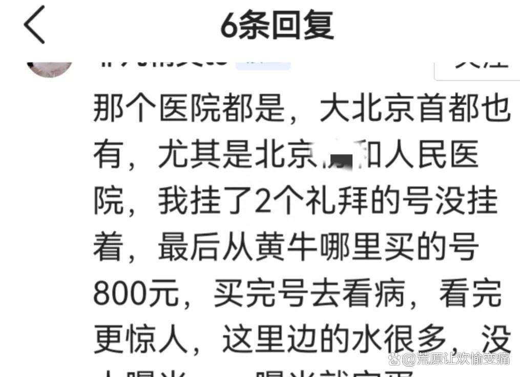 大学第六医院 大学第六医院