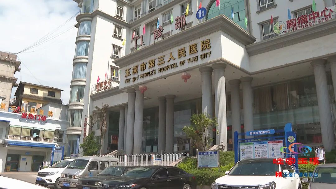 正式开科! 玉溪市第三人民医院急诊重症监护室投入运行
