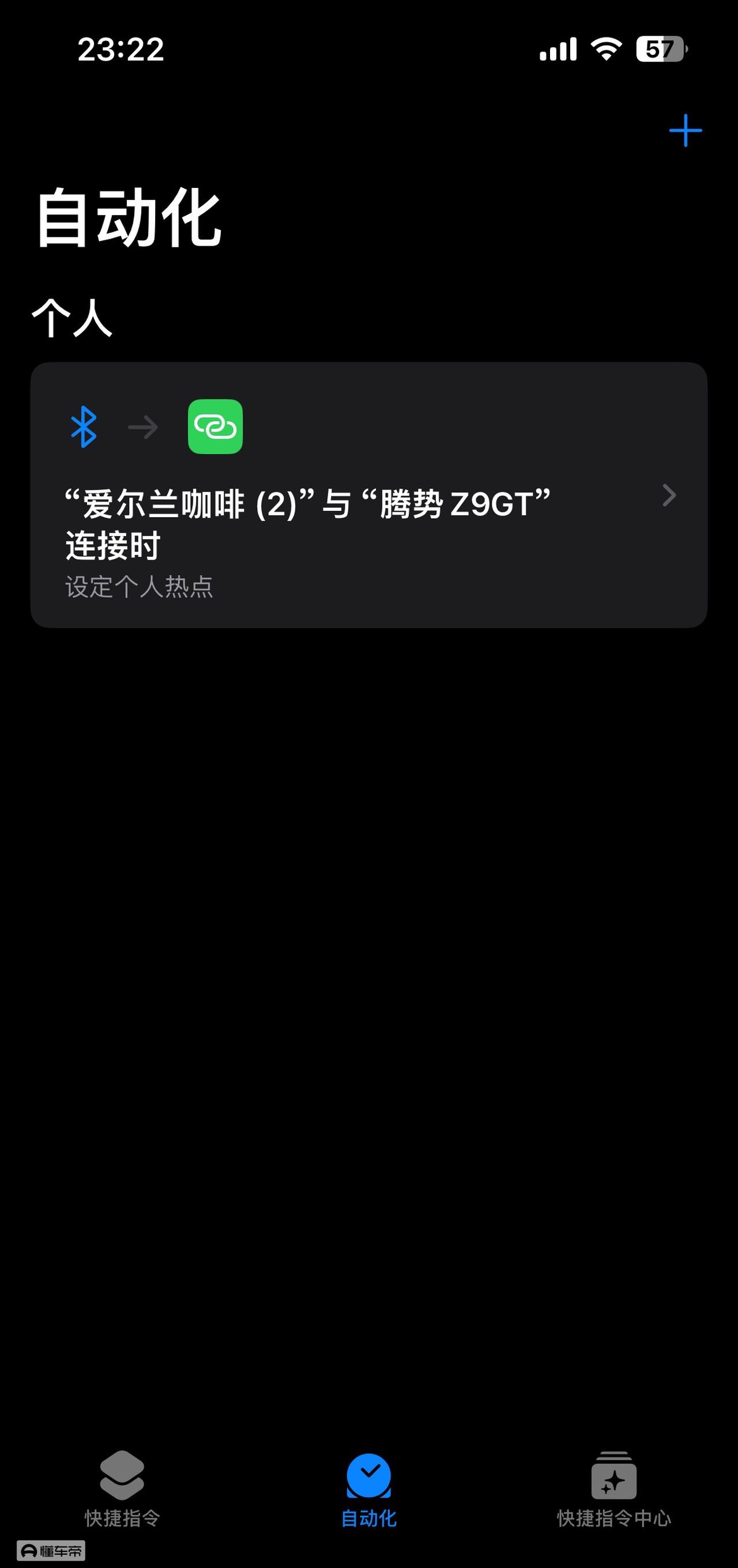 车载系统怎么连接手机上的热点的简单介绍