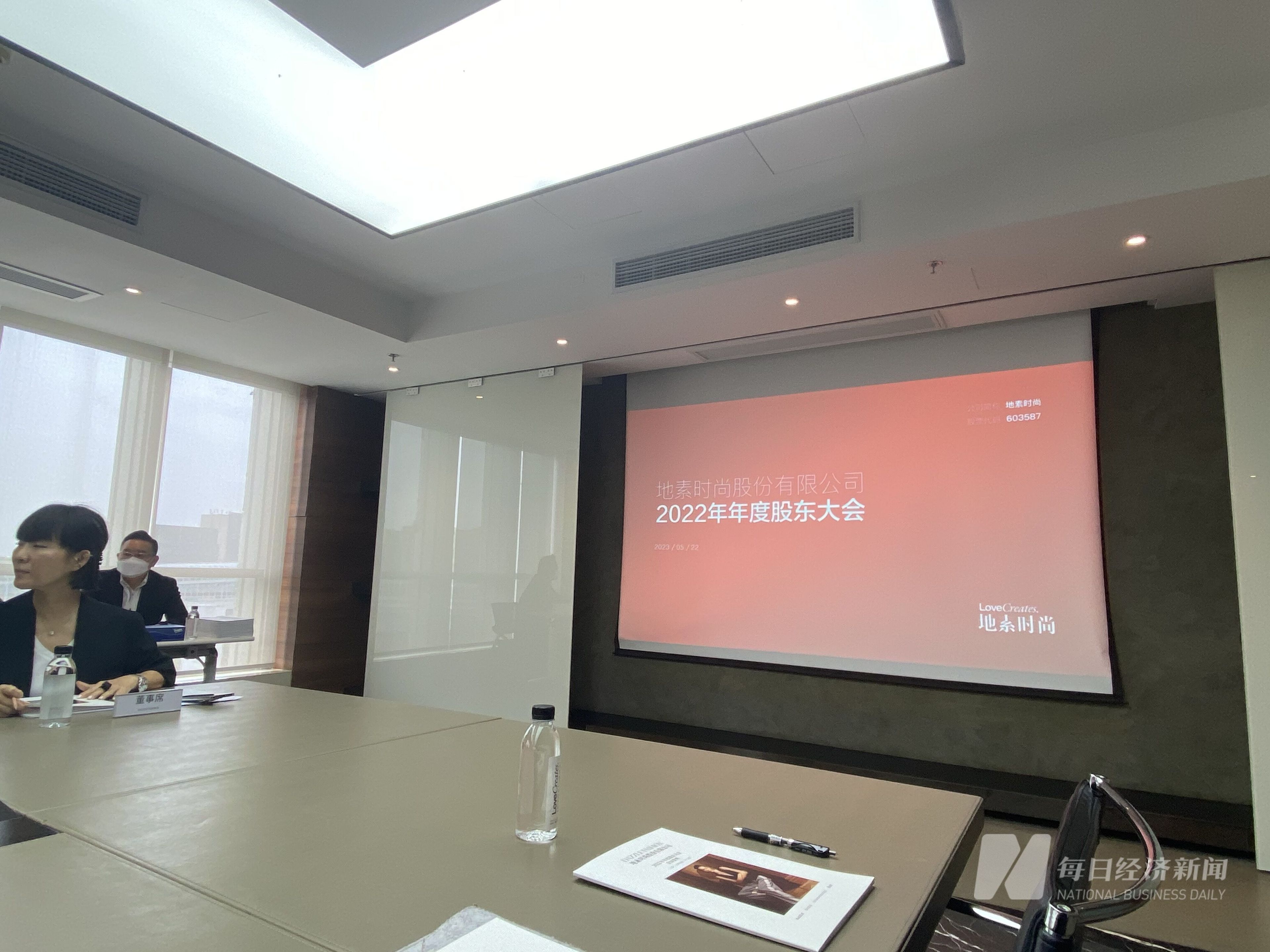 直击股东大会|地素时尚董事长马瑞敏:高端女装市场仍有较大增长空间