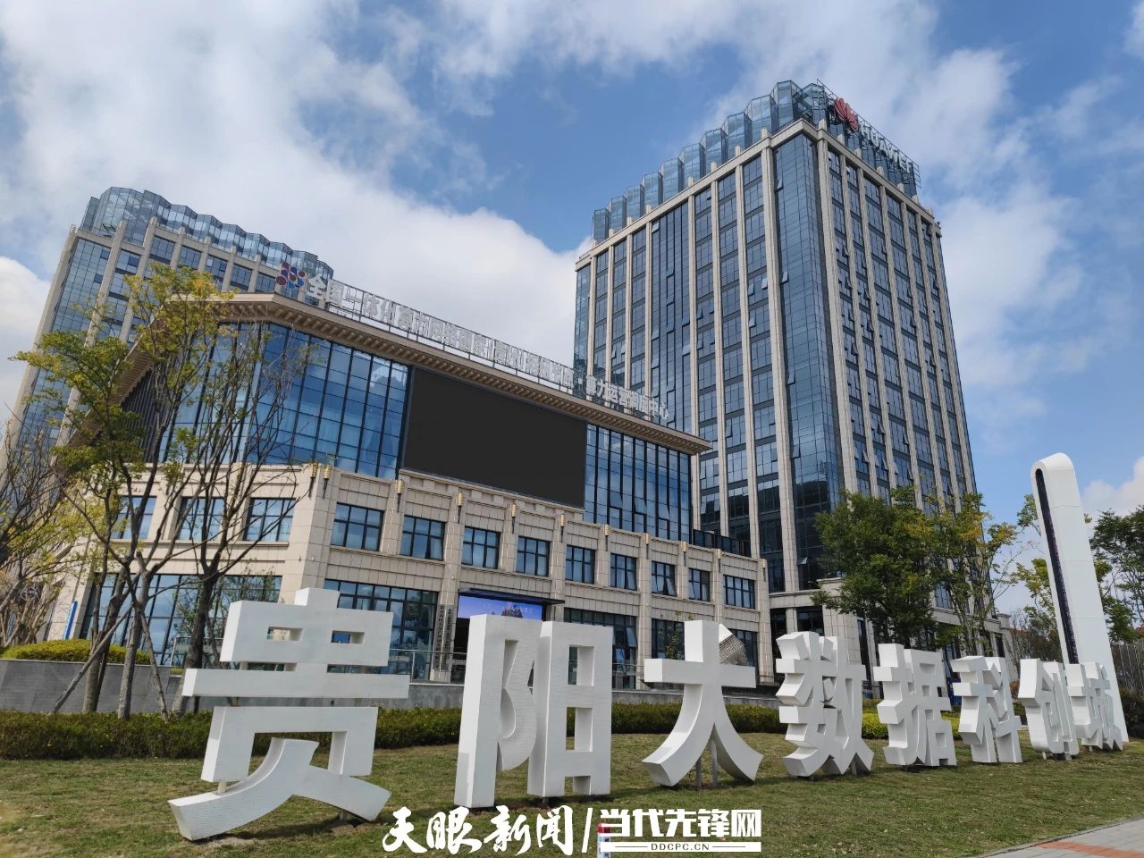 贵阳大数据科创城产业基金公开遴选子基金管理机构