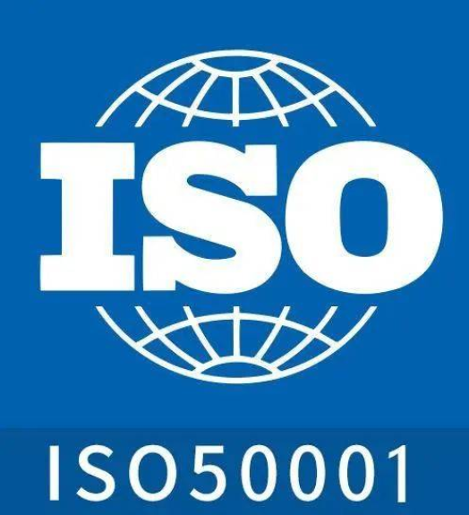 iso50001认证旨在帮助组织有效地管理和改进其能源绩效