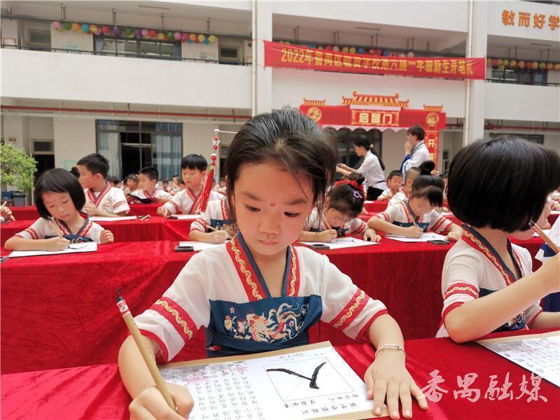 开笔启蒙,人生始立!毓贤学校举办一年级新生开笔礼仪式