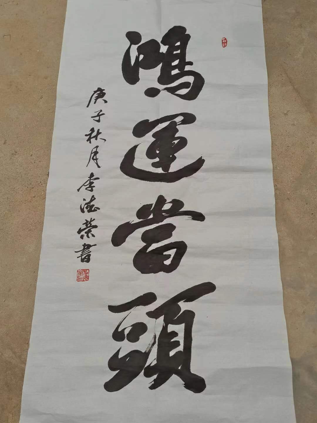 李德荣先生的简介