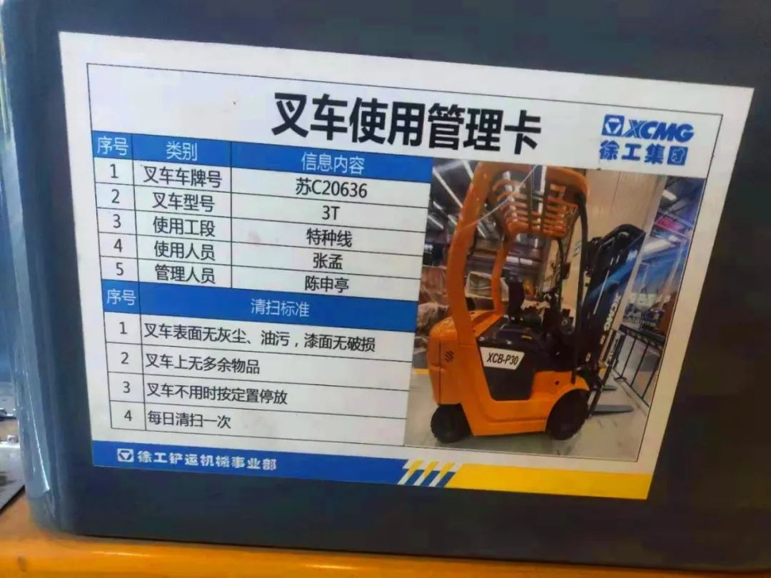 养成良好工作习惯 消除人员磕碰刮伤隐患 规定叉车使用责任人 张贴