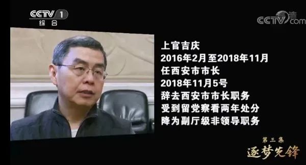 秦岭违建别墅整治内情被揭开,降为副厅的西安市原市长再被点名