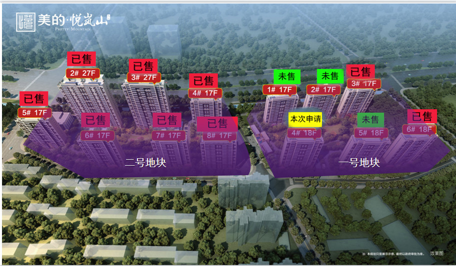 美的悦岚山图片