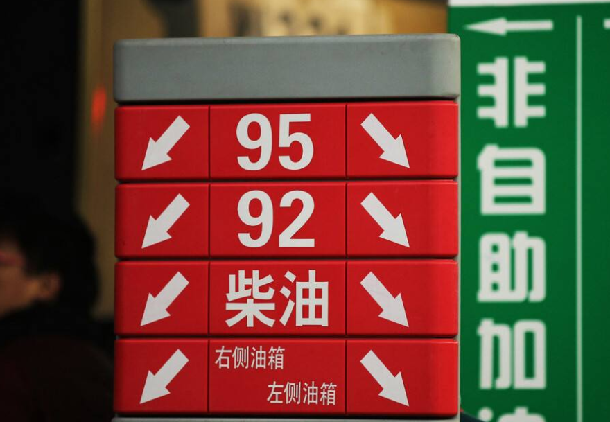 95和92汽油,价格相差不大的情况下,选择哪种比较好?
