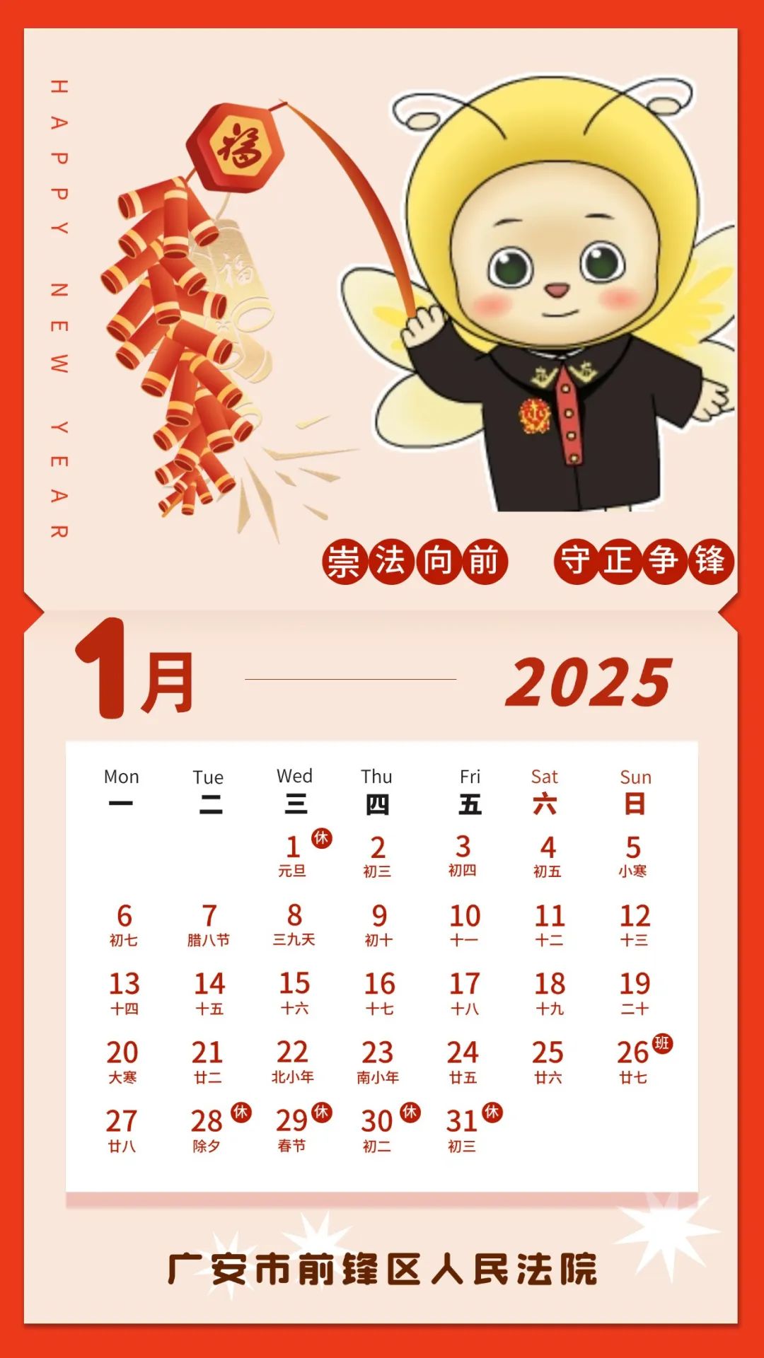 2021年1月日历桌面图片