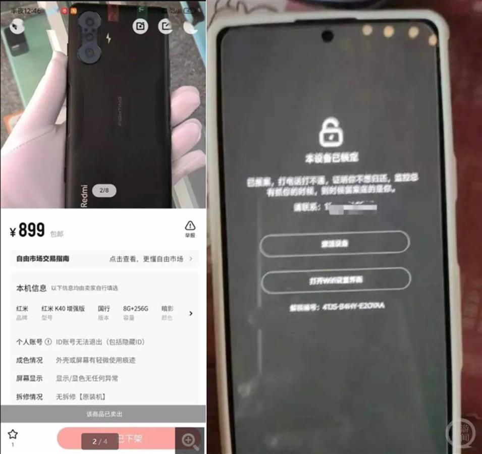 手机丢失两个月被买家找上门要密码，别让二手平台成了销赃天堂