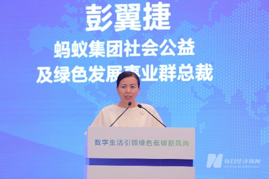 蚂蚁集团社会公益及绿色发展事业群总裁彭翼捷:相信技术的力量,推动