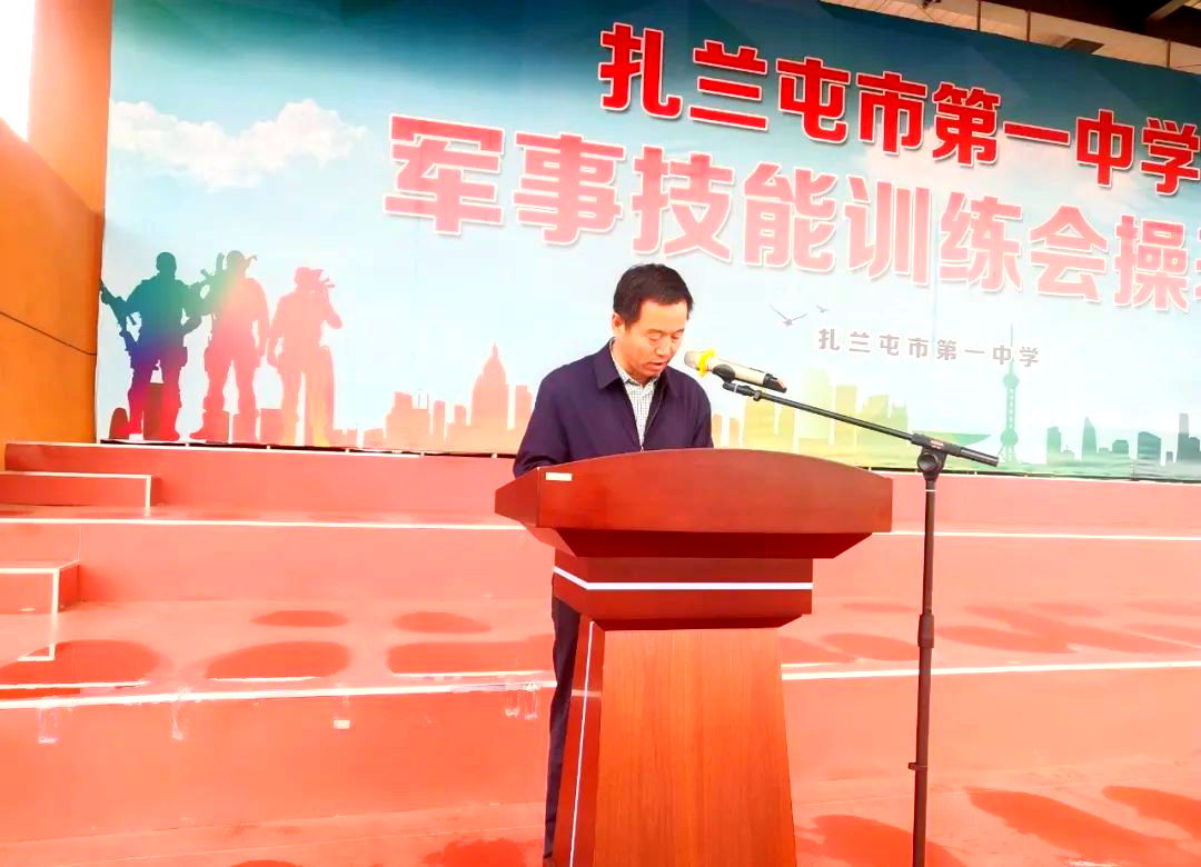 扎兰屯市一中新学期升旗仪式:迎接挑战,共创未来