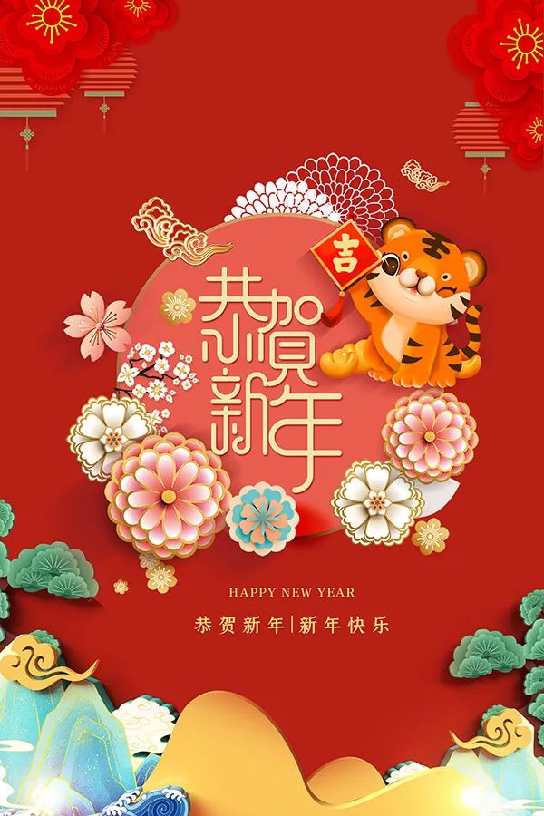 虎年大年初一图片图片