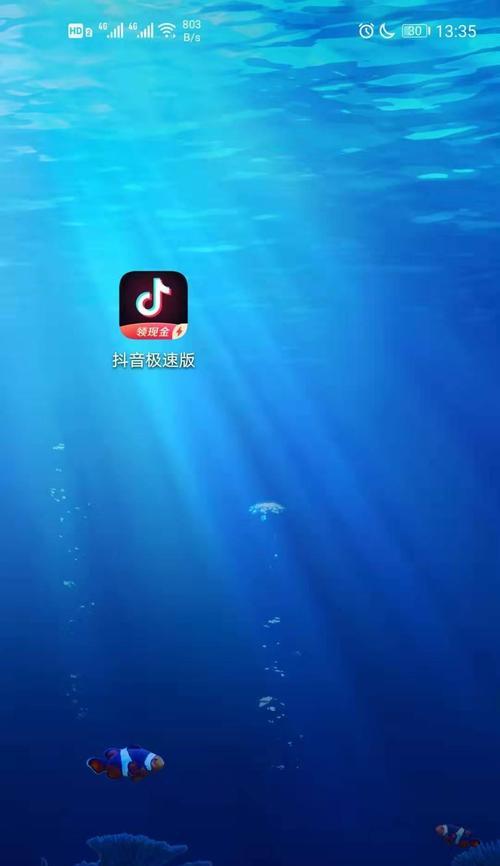 怎么可以错过(抖音极速版提现限额)抖音极速版提现上限及解读