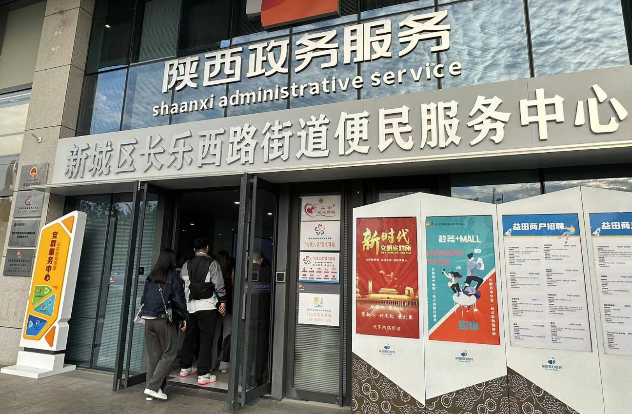 西安市新城区长乐西路街道:运用三方协同机制 破解小区治理难题