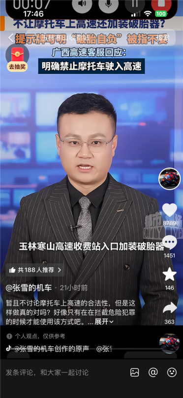 高速收费站安装破胎器引热议 张雪：先不谈上路的合法性 如此真的对吗