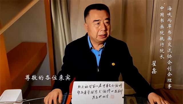 著名书法家翟鑫在第八届中华文化论坛发表演讲
