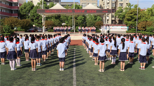 当阳市实验小学线上线下开展"向国旗敬礼"系列主题活动
