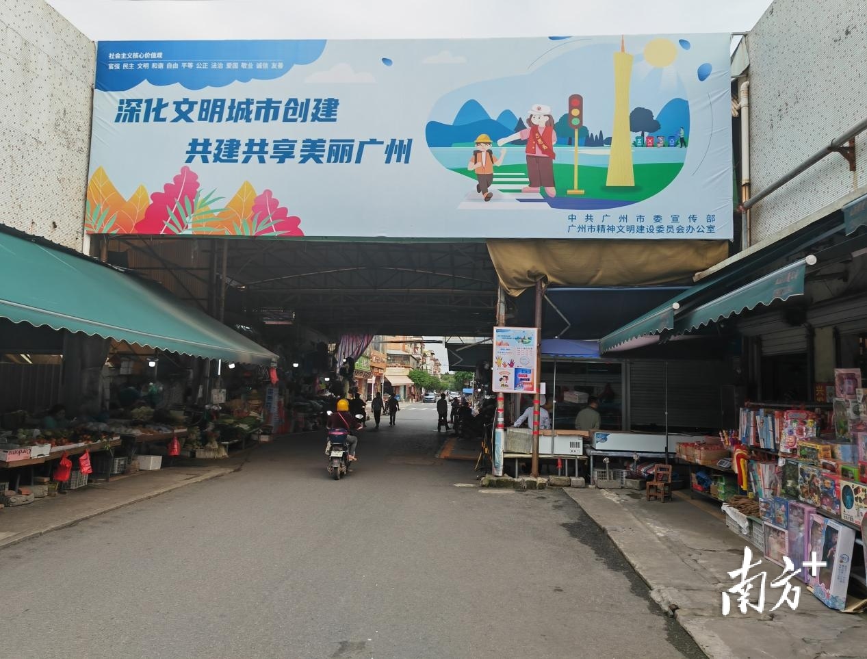 小市场大变身!南沙珠江街"菜篮子"拎出幸福感