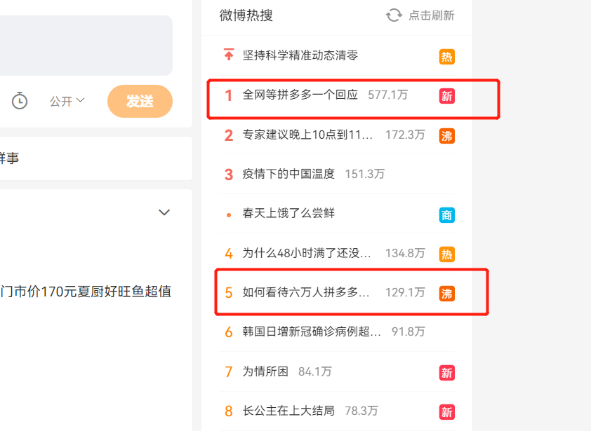 拼多多接码刷新用户失败什么原因呢怎么解决