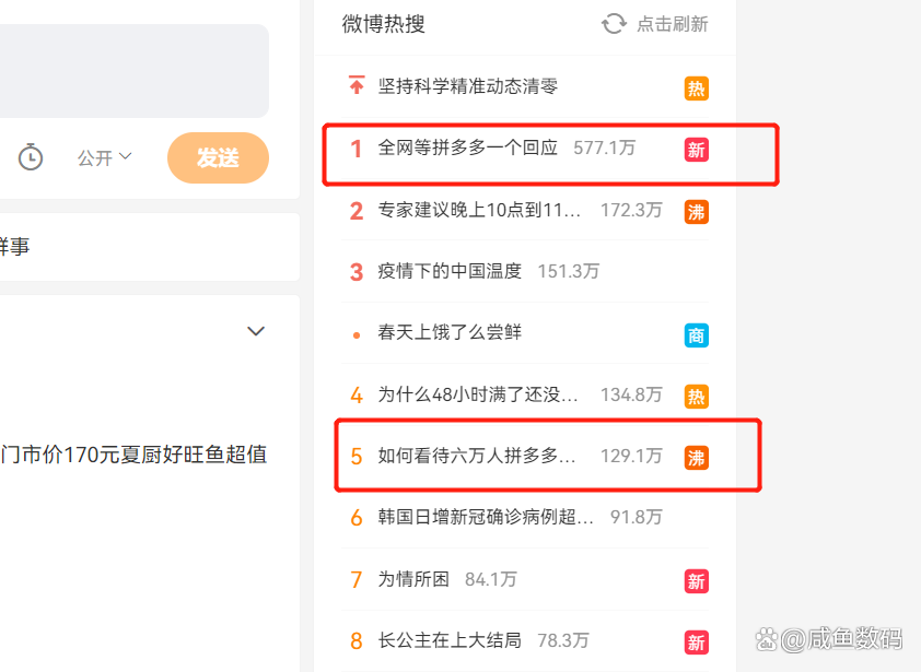 拼多多接码刷新用户失败什么原因呢怎么解决 拼多多接码刷新用户失败什么原因呢怎么解决