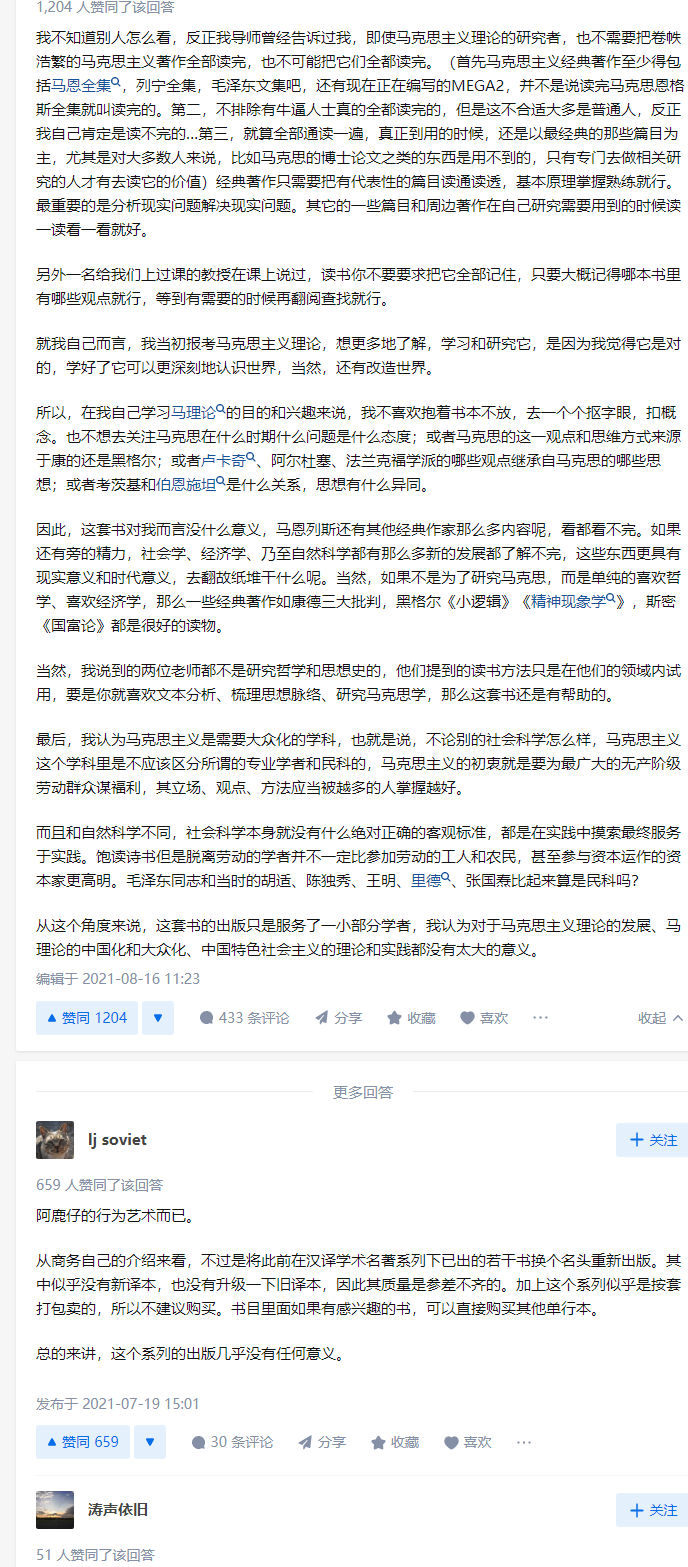 浅淡:知乎热门话题-卡尔·马克思(karl marx)