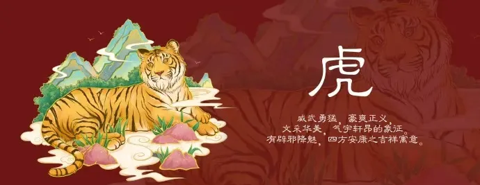 明日生肖虎的财运势图解(明日属虎的财运)