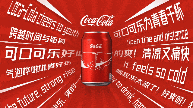 爆改了两页可口可乐的ppt,更想喝可乐了