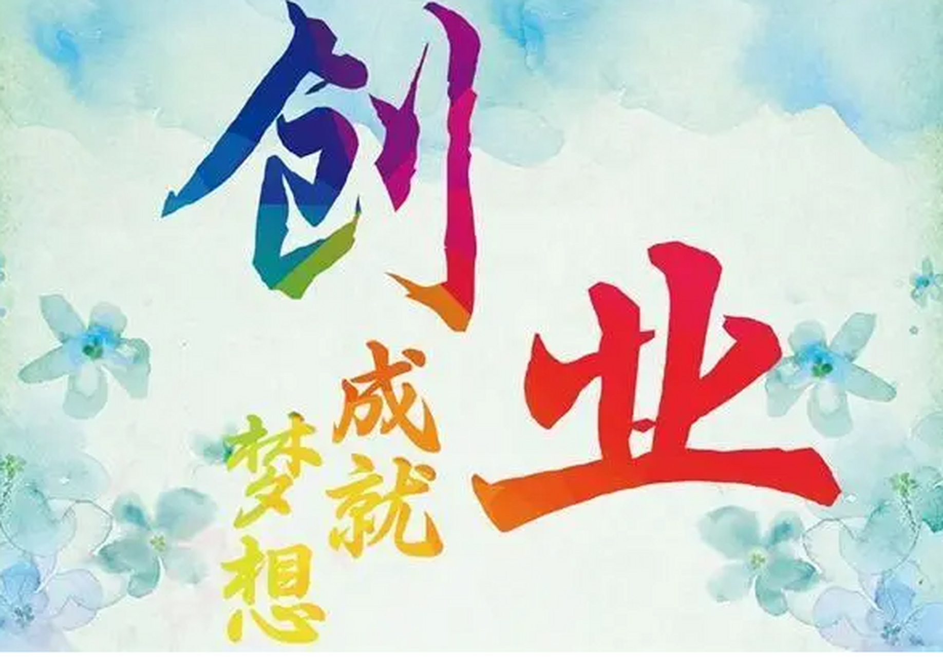 穷人创业项目(穷人创业项目推荐)