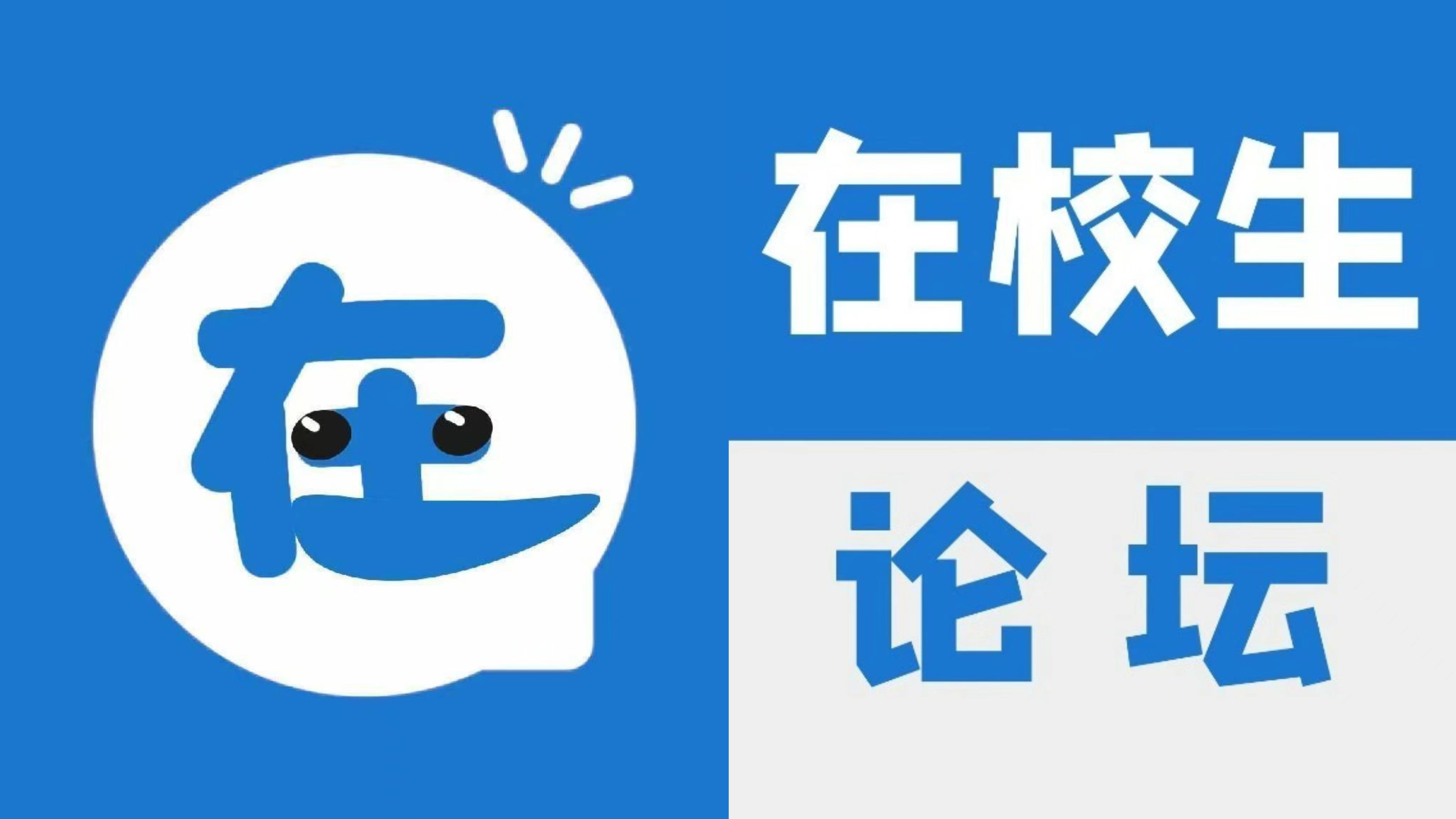 在校生（北京）通信有限公司获得上海某私募基金近千万种子轮融资-第1张-热点新闻-河北元硕人力资源服务有限公司