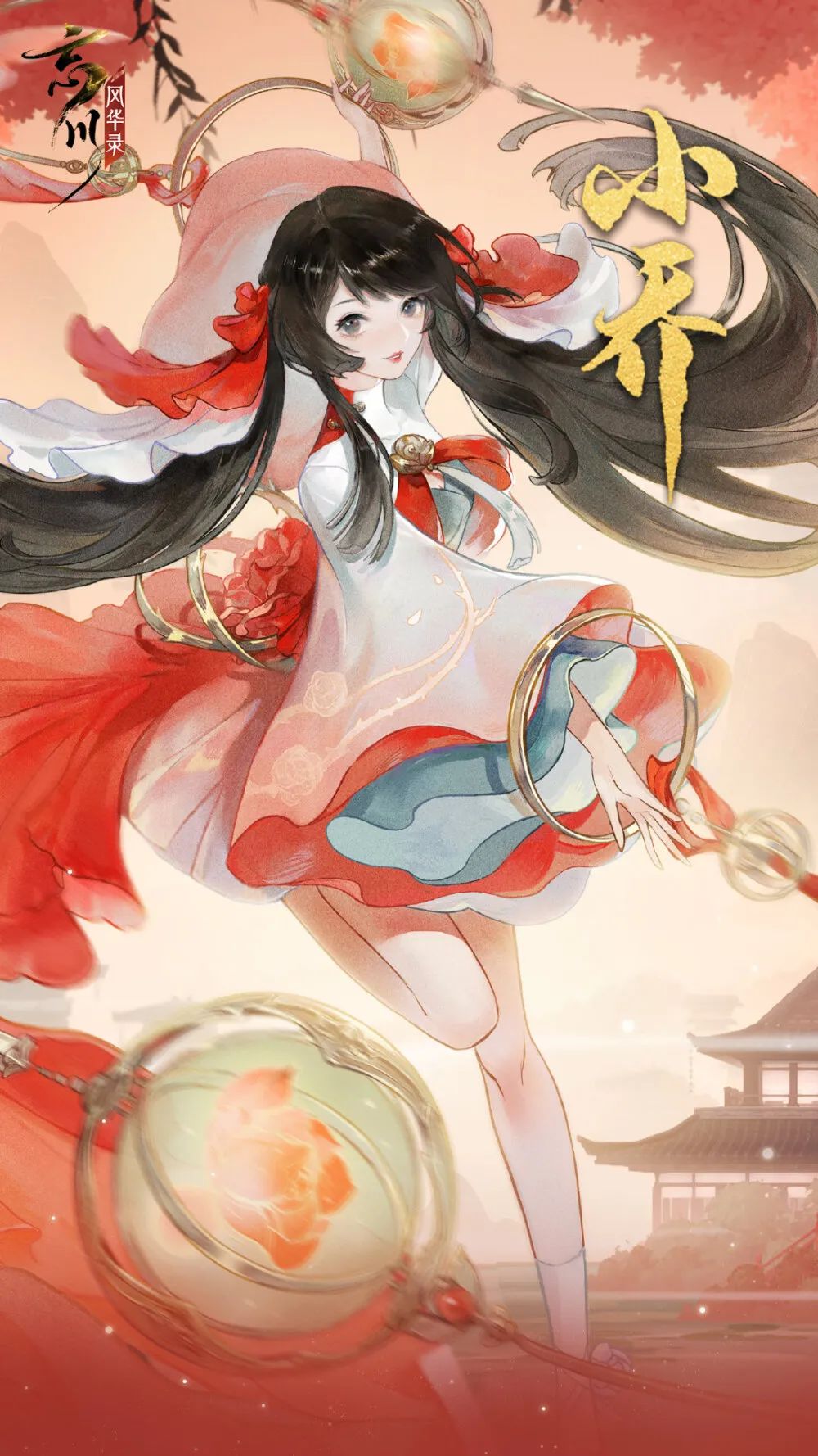 忘川风华录超精美壁纸|谁怕人生到处相逢难