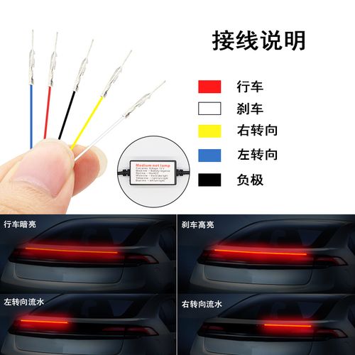 led尾灯怎么接线