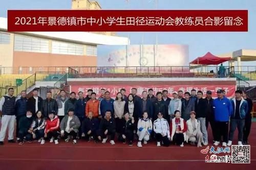 乐平市洪马中学参加景德镇市中小学生田径运动会夺得高中组团体总分第