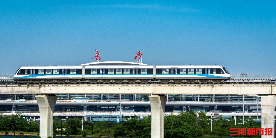 读城|长沙磁浮快线扩能升级:新增5站点,推动"空铁一体"发展