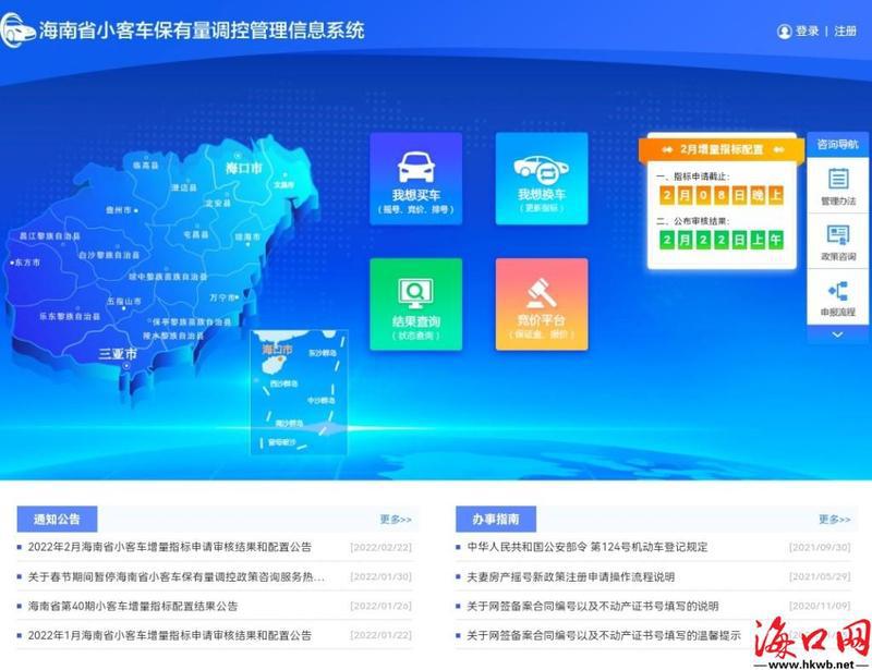 个人指标19278个!海南第41期小客车摇号将于26日举行「图」