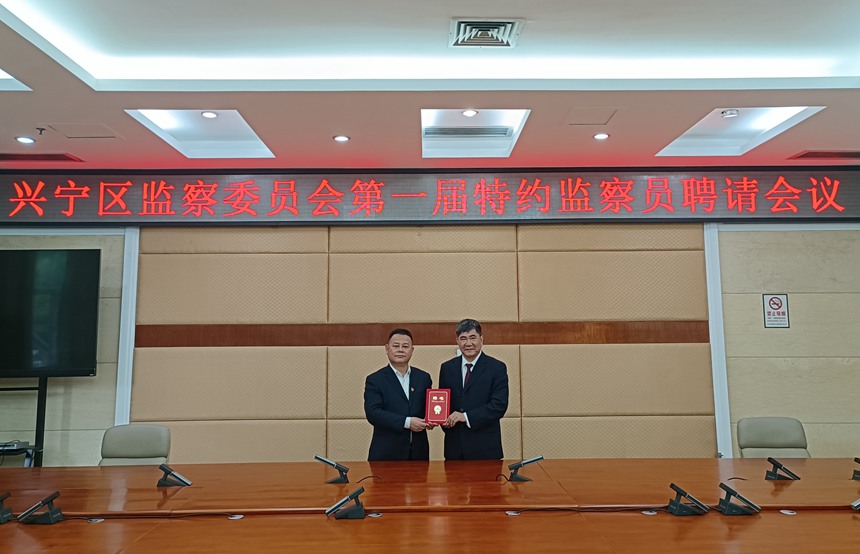 兴宁区:15名特约监察员正式"上岗"