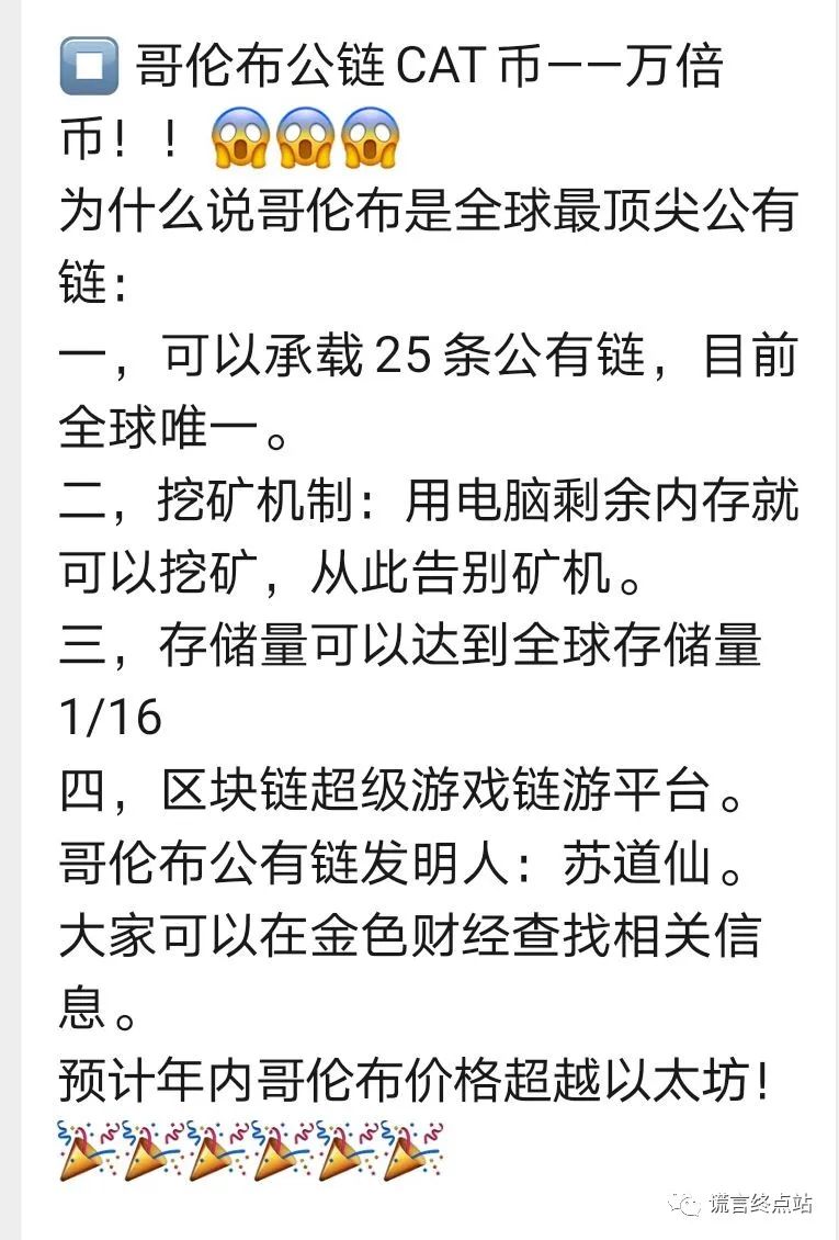 曝光|哥伦布cat传销案判决书公布!"神童"苏道仙获刑5年!